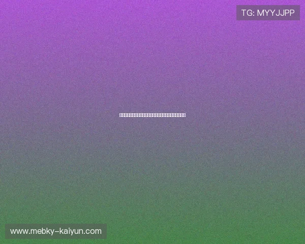 开云每天发布的波胆推荐准不准电子竞技投注避坑防骗指南