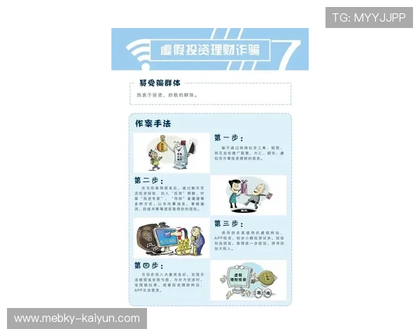 开云反波胆怎么买避坑指南高频玩法防骗揭秘